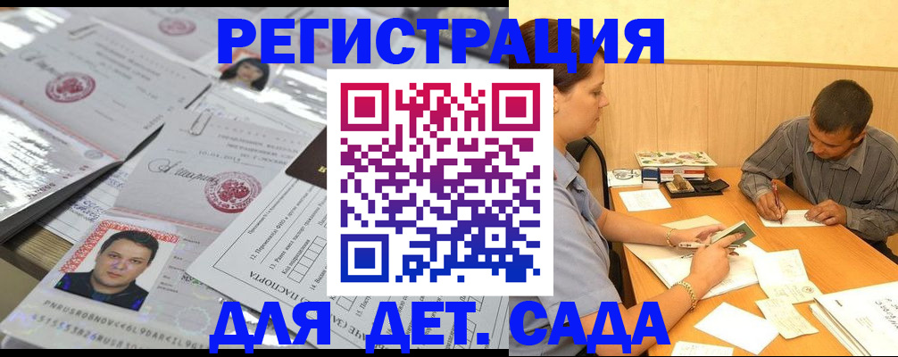 прописка гарантия в Урени