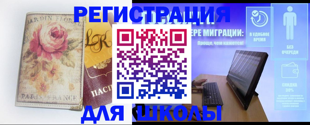 временная регистрация законно в Урени