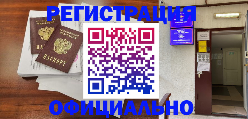 прописка для кредита в Урени