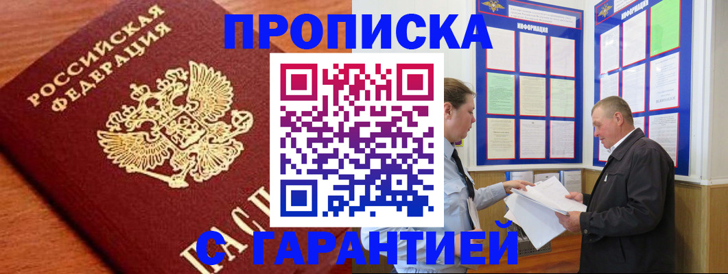 прописка для школы в Урени