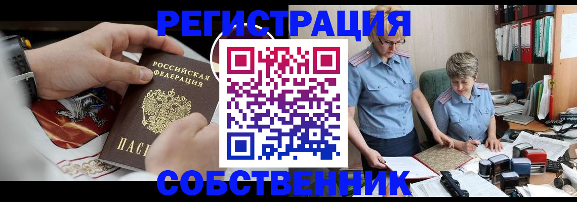 миграционный учет в Урени