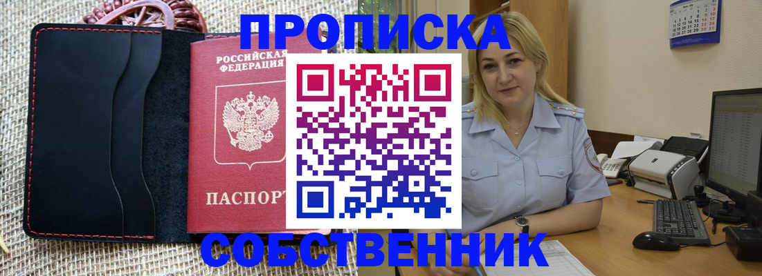 временная регистрация в квартире в Урени